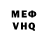 КЕТАМИН VHQ Meliz Zed