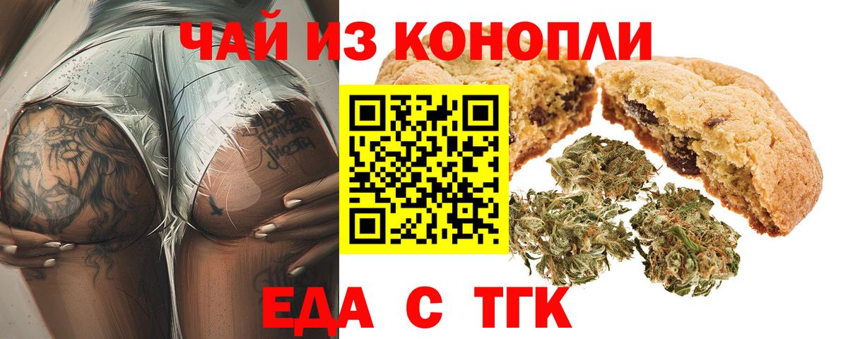 Cannafood конопля  Вход с VPN  Ухта 