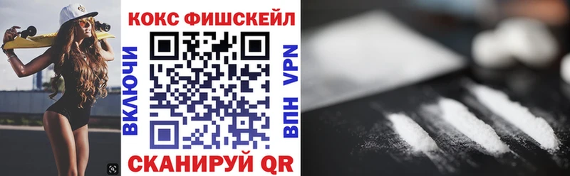 закладки  Ухта  КОКАИН FishScale 