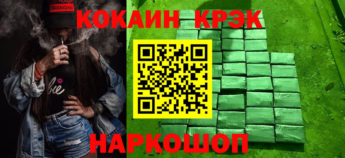 КОКАИН VHQ  Вход с VPN  Cocaine 97%  Ухта 