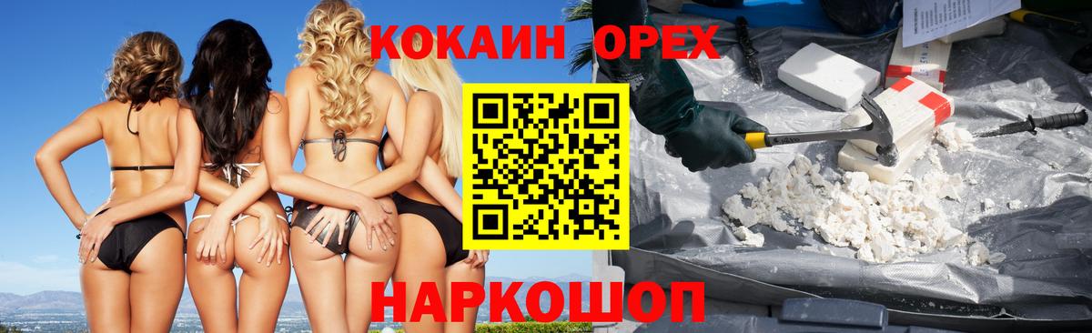 COCAIN VHQ Ухта