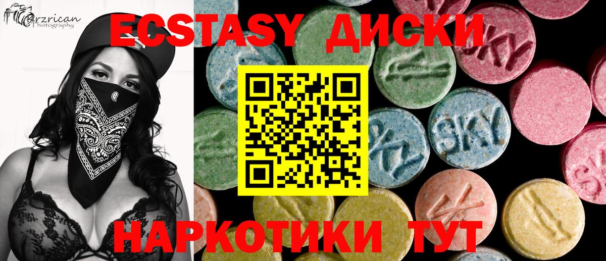 Ухта  omg   ЭКСТАЗИ диски  Вход с VPN  ЭКСТАЗИ диски  ЭКСТАЗИ 