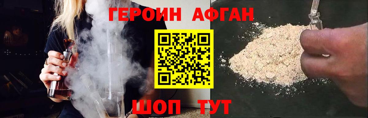 Героин белый  Вход с VPN  Ухта 