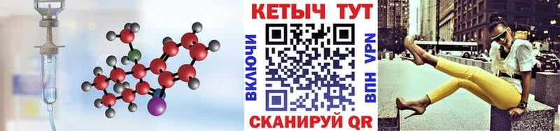 КЕТАМИН VHQ ОМГ ОМГ вход Ухта