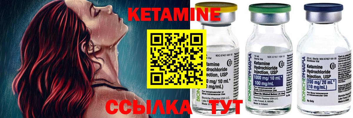 Кетамин ketamine  hydra ТОР  Вход с VPN  Ухта  КЕТАМИН ketamine 