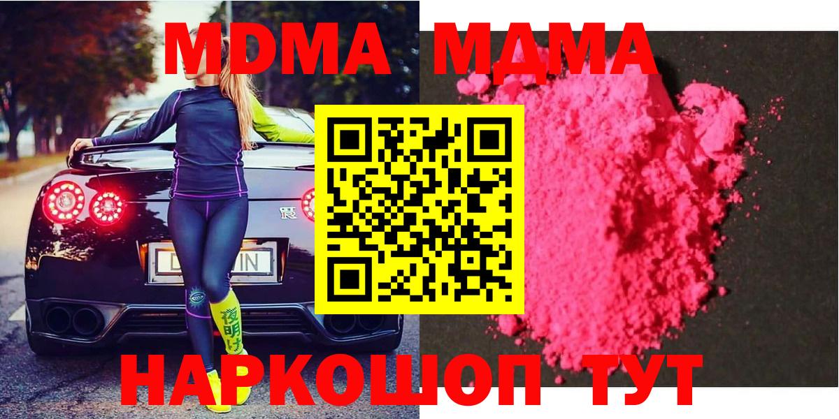 Ухта  МДМА VHQ  MDMA Molly  Вход с VPN 