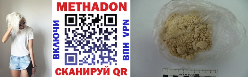 Метадон methadone  цены наркотик  Ухта 