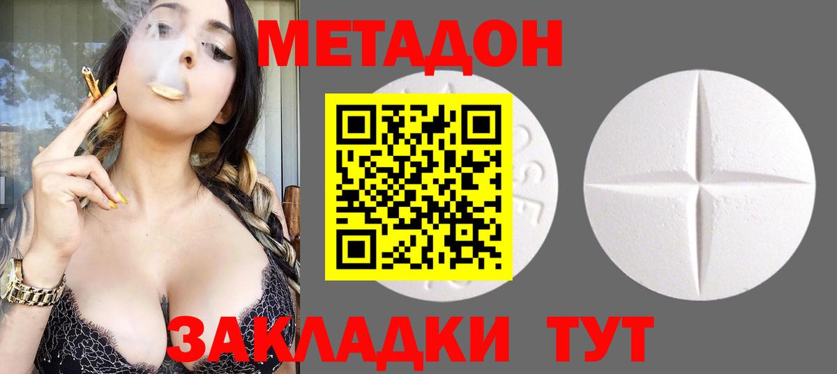 Ухта  МЕТАДОН methadone  Вход с VPN 